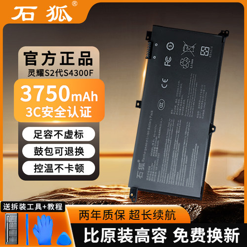 石狐适用华硕笔记本电脑电池