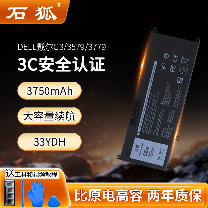 【官方正品】DELL戴尔笔记本电池