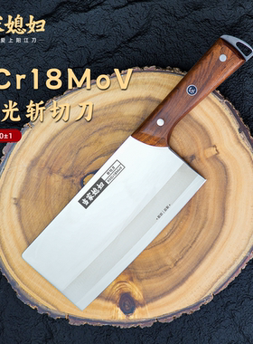 【新人福利】9cr18mov不锈钢家用厨房砍切刀切切切肉锋利专用刀具