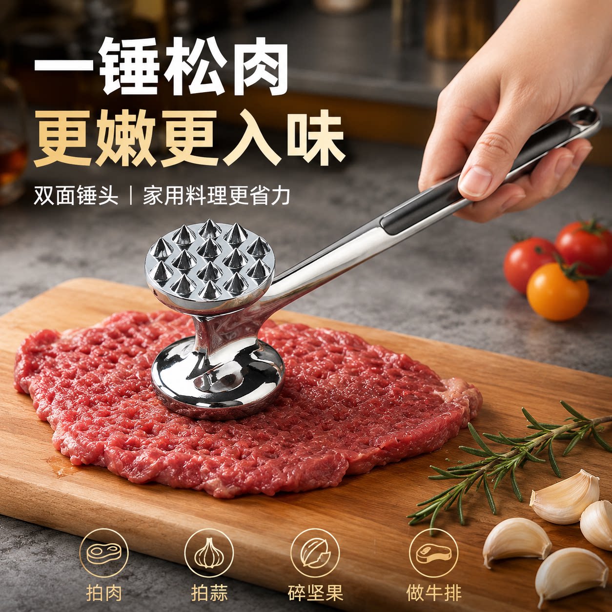 实心牛排敲肉锤松肉嫩肉断筋