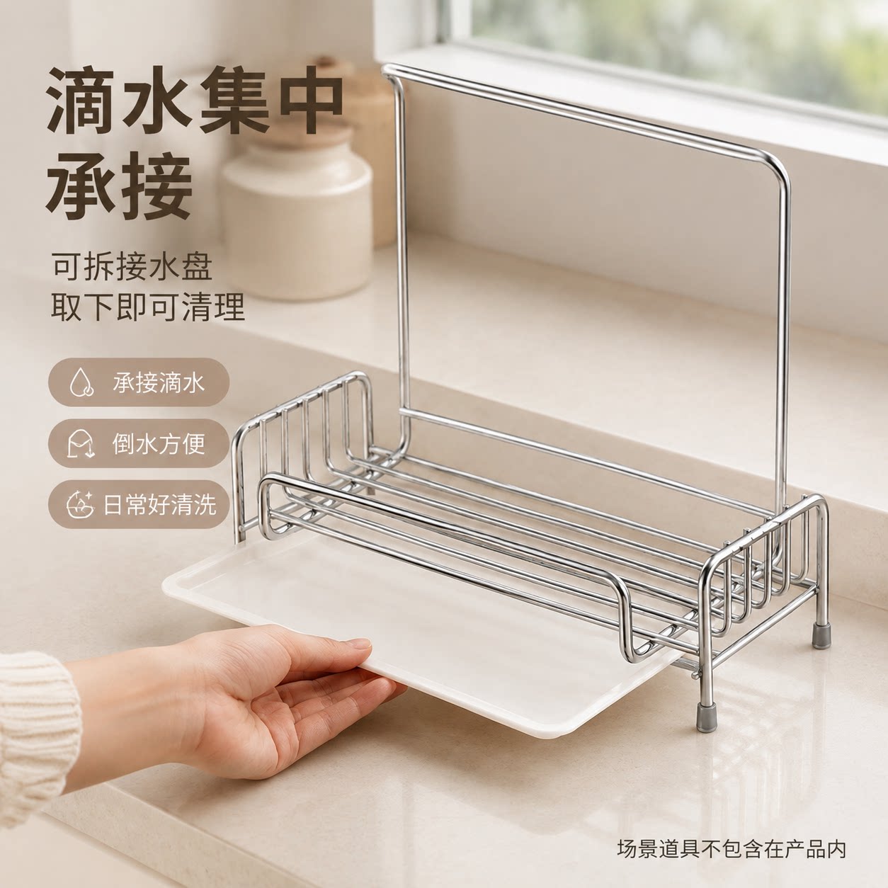 不锈钢水槽窄款抹布沥水架