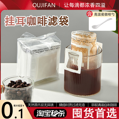 高品质厂家直销！挂耳咖啡滤纸袋