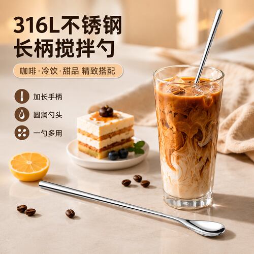 316L不锈钢咖啡勺搅拌勺精致小勺