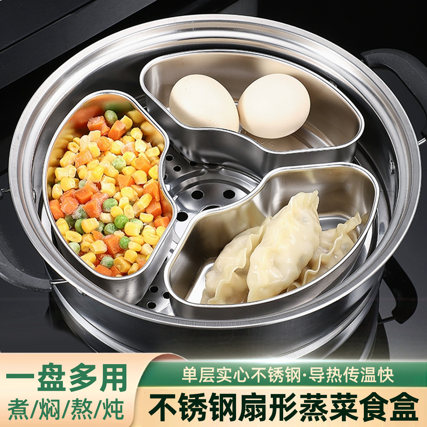 【分格不串味】不锈钢带盖蒸盒