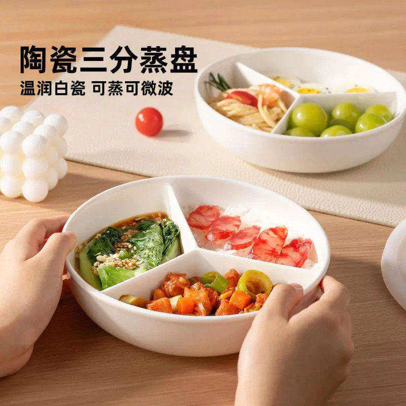 家用陶瓷三分格分菜蒸盘蒸蛋碗