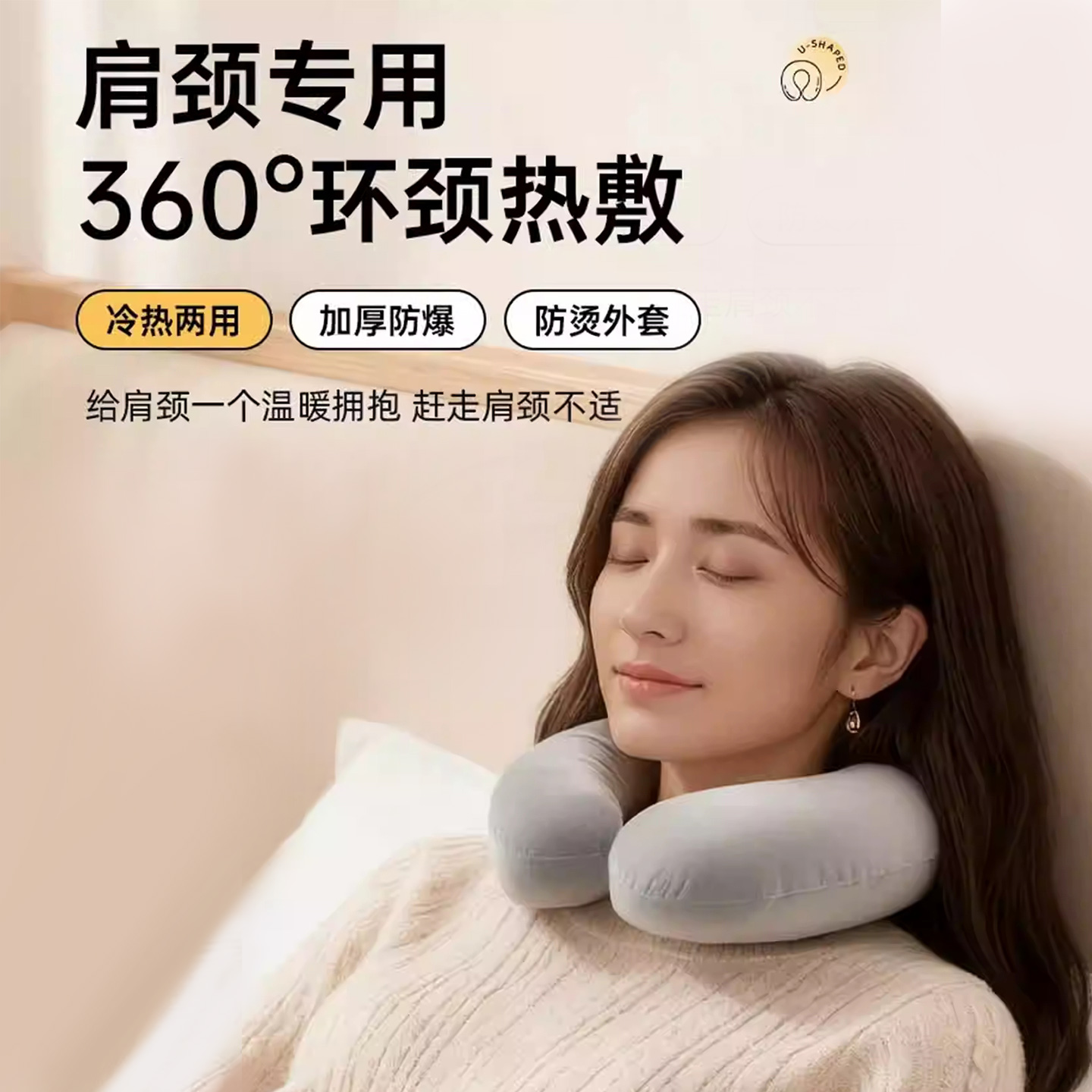 厂家品质直销！新款U型挂脖颈枕