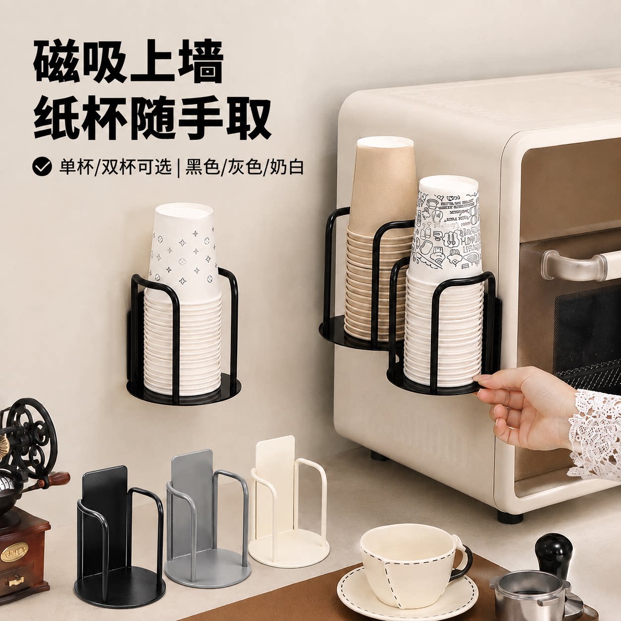 磁吸壁挂多功能取杯器杯架图片
