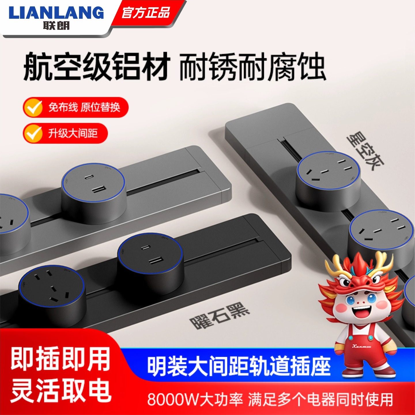 轨道插座厨房家用滑动明装可移动导轨插排岛台多功能免布线延长线,电子/电工,轨道插座,淘宝优惠券,粉丝福利购,淘宝优惠卷