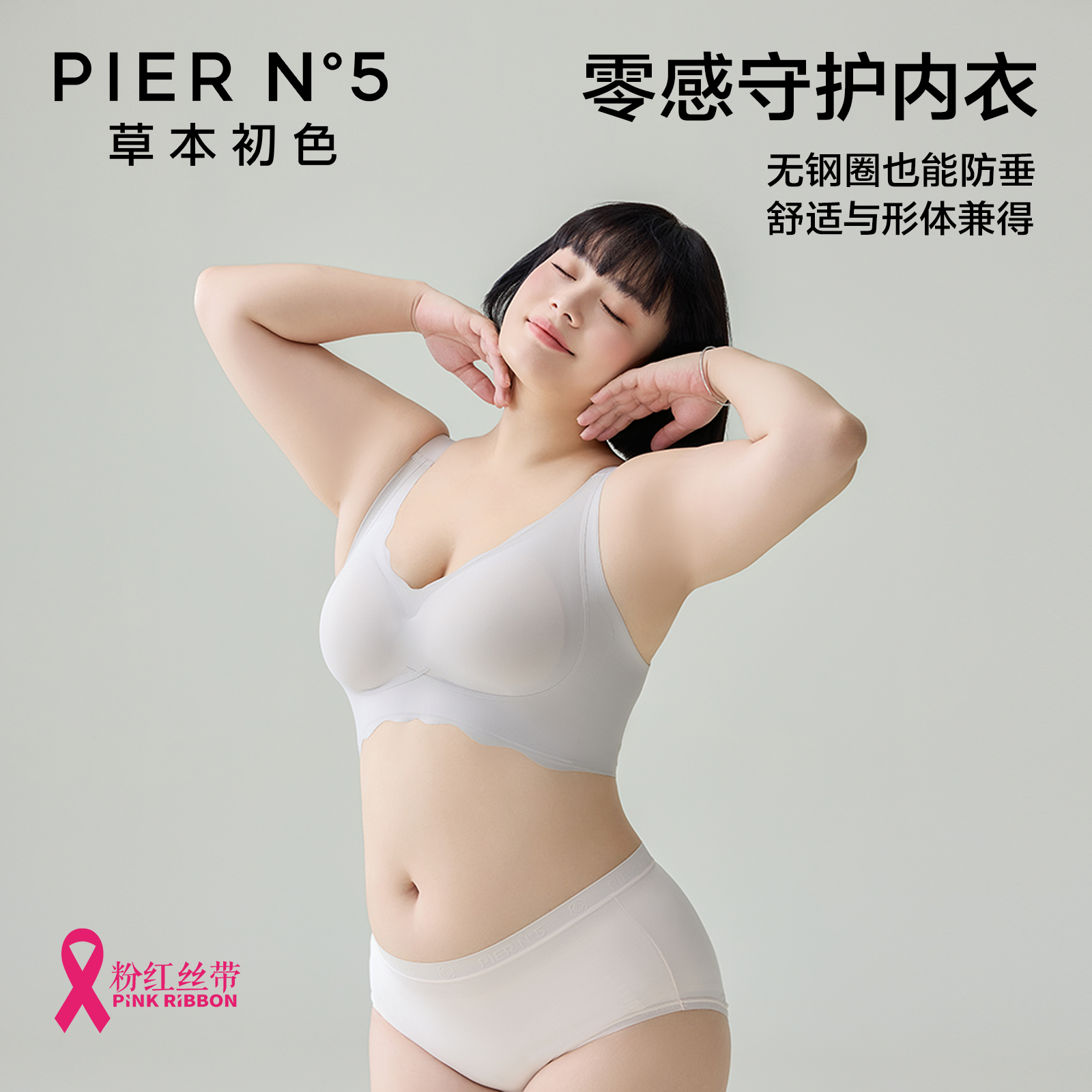 草本初色大胸显小内衣收副乳加肥加大女士200斤大码无痕运动文胸