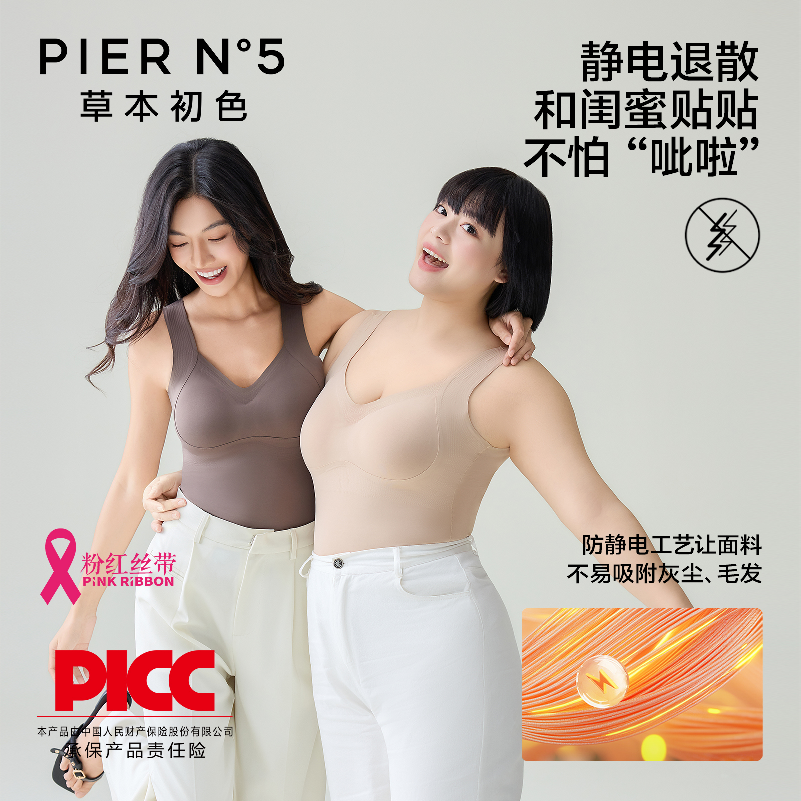 草本初色带胸垫保暖背心女士无痕内搭2025新款打底上衣秋冬隐形肤