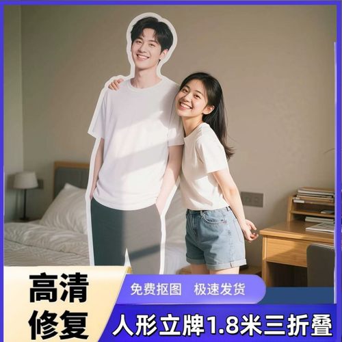 等身人形立牌定制一比一