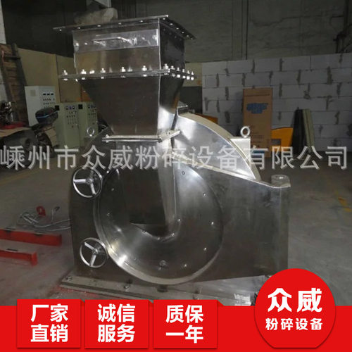 不锈钢五谷杂粮粉碎机 小型粉碎机冲击磨CGM型粉碎机细粉机磨粉机