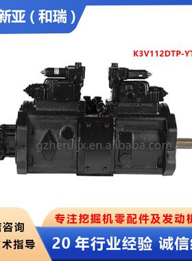 挖掘机液压泵总成K3V112DTP-YT0K适用于神钢SK200-8/210-8/250-8