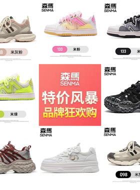 森马男鞋女鞋秋冬老爹鞋跑步鞋增高运动休闲棉鞋板鞋MQ242M118