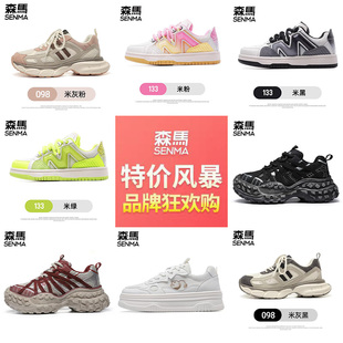 女鞋 板鞋 秋冬老爹鞋 增高运动休闲棉鞋 MQ242M118 跑步鞋 森马男鞋