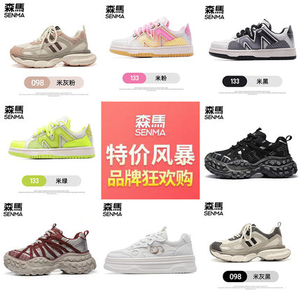 森马男鞋女鞋秋冬老爹鞋跑步鞋增高运动休闲棉鞋板鞋MQ242M118