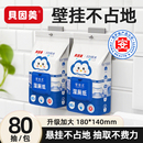 贝因美湿厕纸巾女性男士专用壁挂式悬挂纯水洁厕所湿巾家庭实惠装