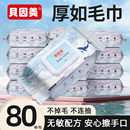 贝因美新生婴儿手口专用湿巾宝宝幼儿童80抽大包家庭实惠装湿纸巾