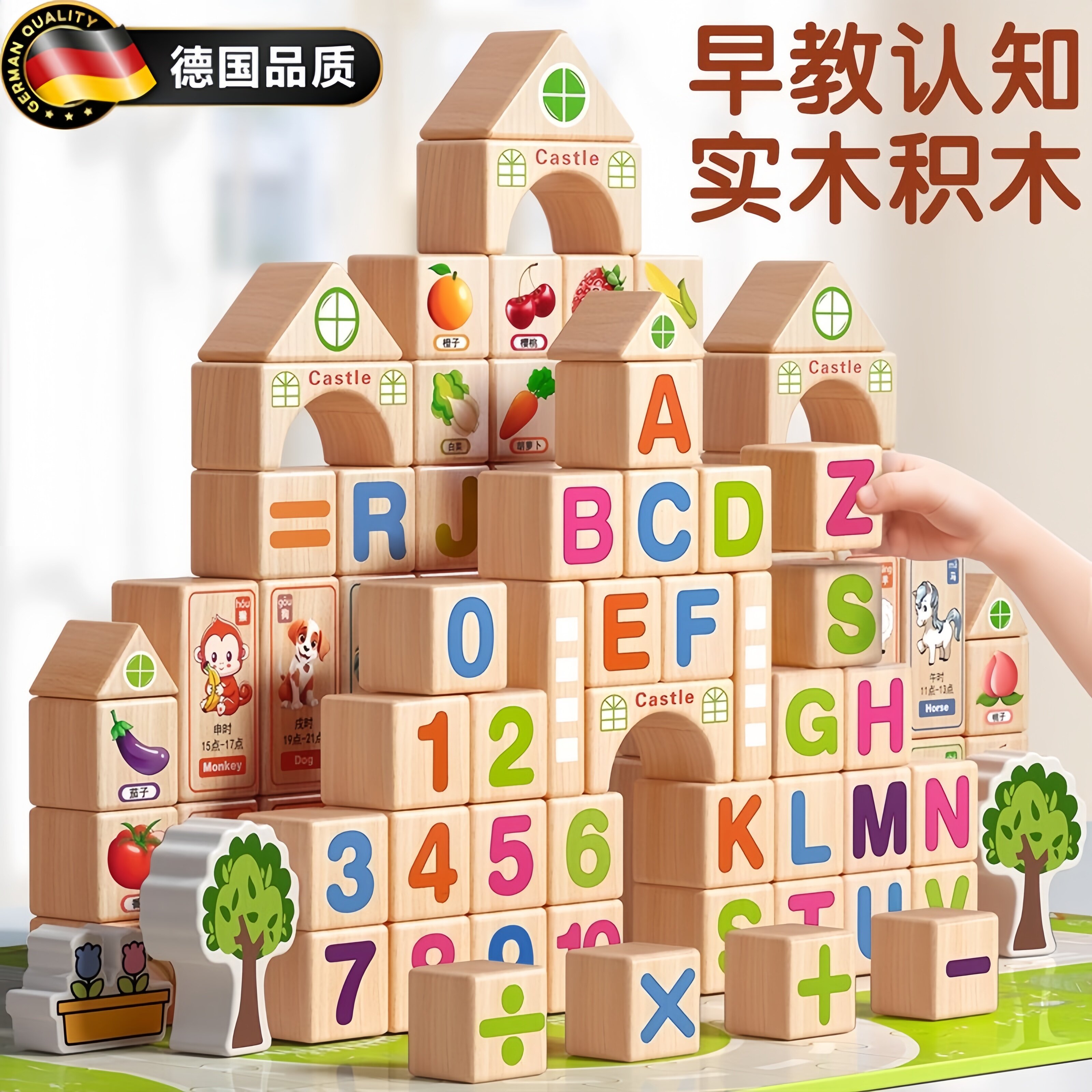 德国益智拼装积木玩具图片