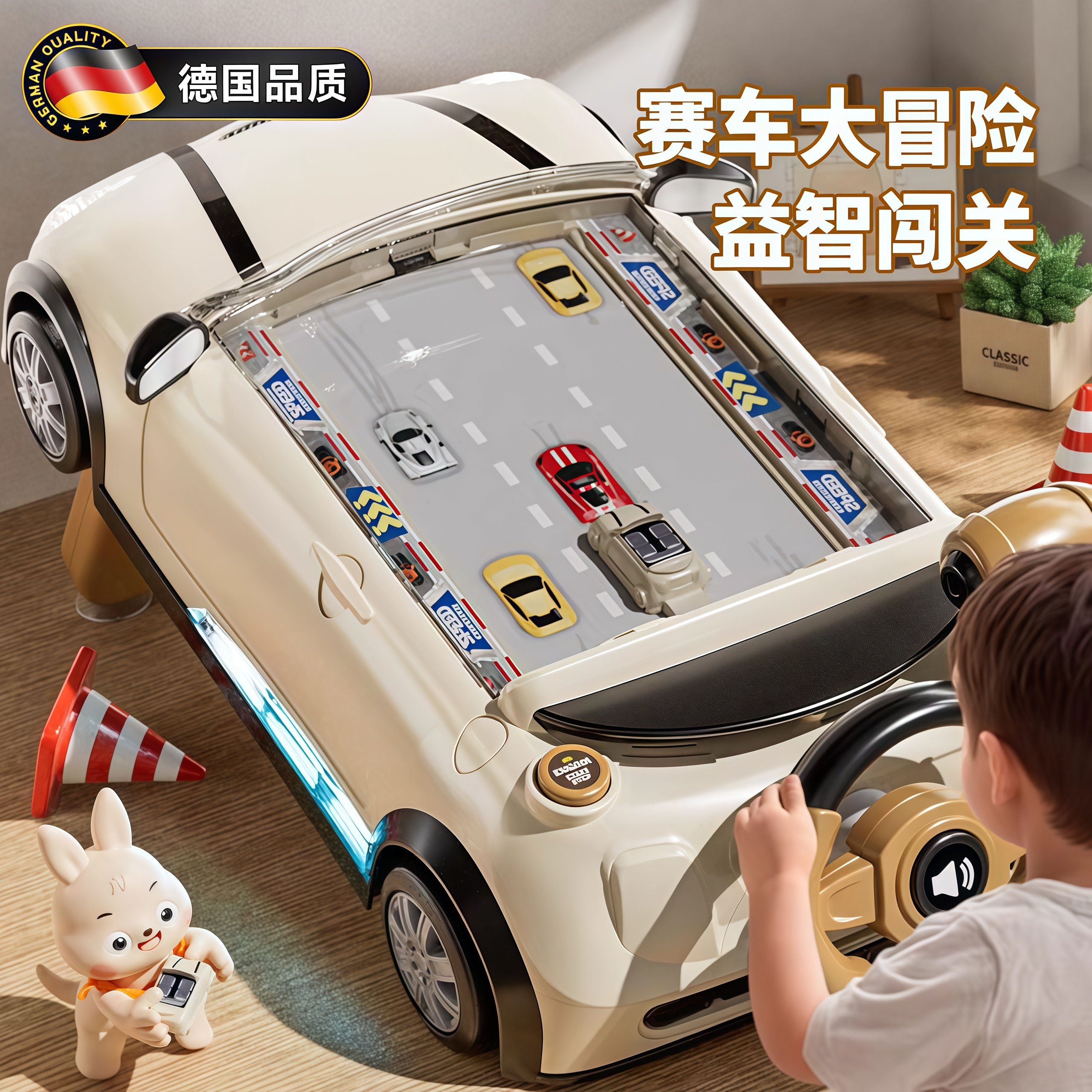 德国儿童赛车闯关大冒险游戏机益智玩具模拟开小汽车男孩礼物