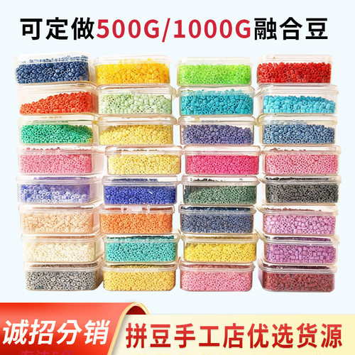 融合豆拼豆补充包2.6mm补充装1000颗120色全色系儿童立体玩具批发