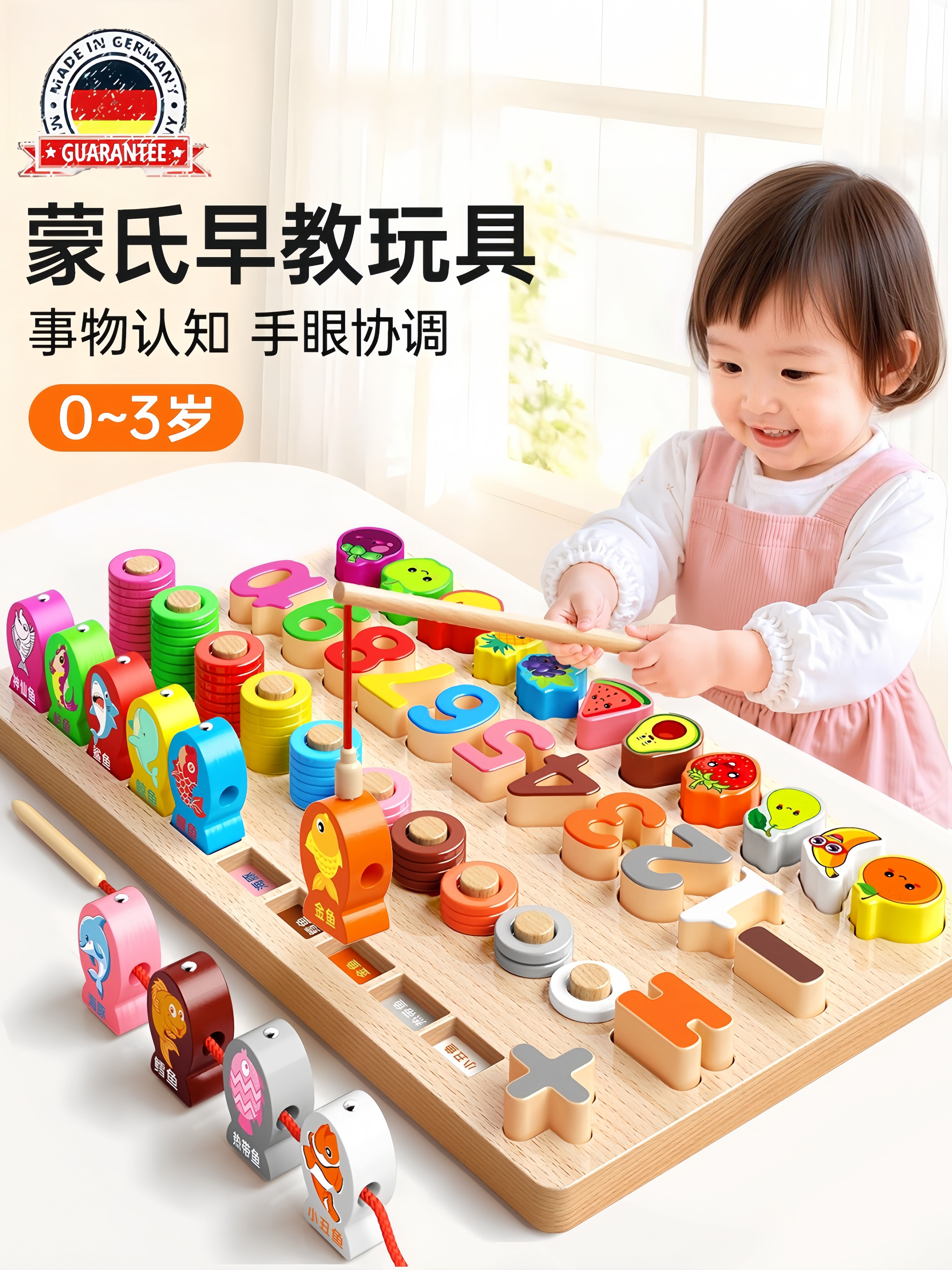 德国婴幼儿童玩具益智拼装积木蒙氏早教数字拼图1岁0到3女孩男2宝