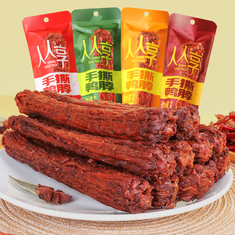 人人享风干鸭脖氮气保鲜开袋即食