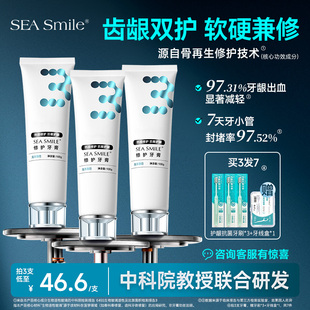 SEASmile生物活性玻璃牙膏无水修护牙釉质牙龈敏感去口臭去黄牙膏