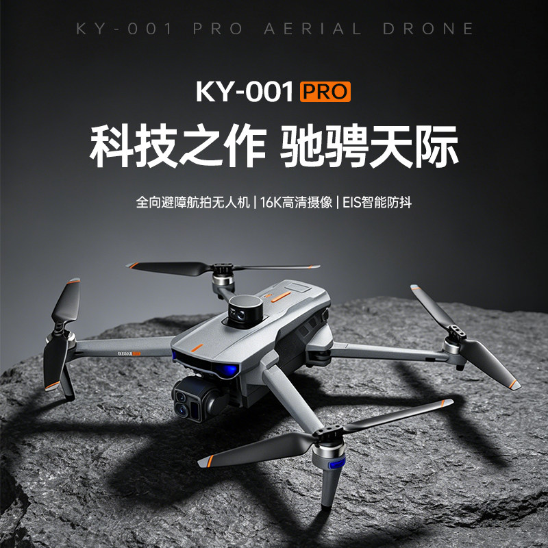 【现货速发】2026新款带屏遥控高清无人机30公里续航专业级航拍 遥控飞机智能黑科技gps定位自动超