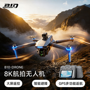 2026款无人机带屏遥控飞机8K双摄20公里续航GPS返航专业高清航拍