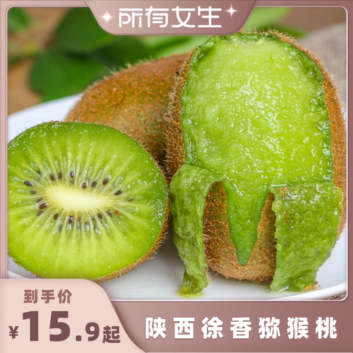 本来果坊陕西徐香猕猴桃