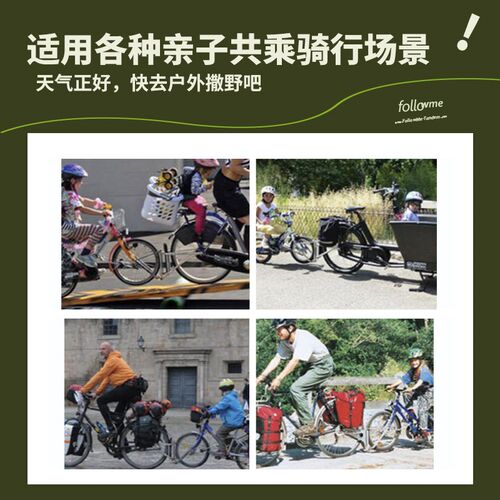 德国FollowMe儿童拖车亲子自行车半挂连接器双人自行车拖架 快拆