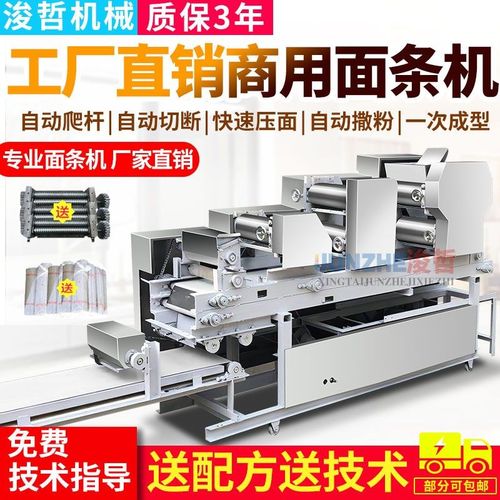 全自动面条机商用挂面烘干流水线自动爬杆压面机多功能Y大型面条