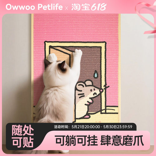 抓TA！原创剑麻猫抓板贴墙立式