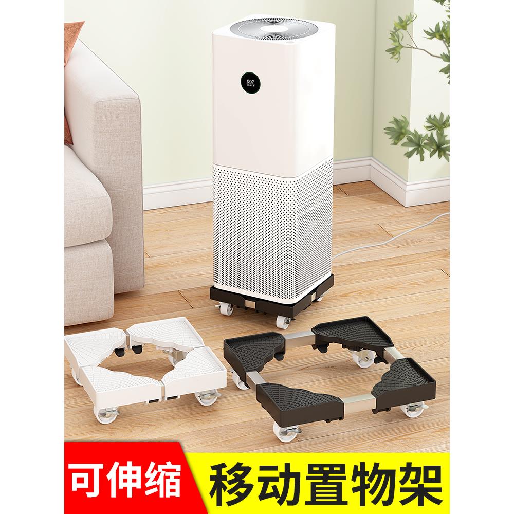 家用加湿器底座空气净化器增高托架客厅饮水机花盆可移动置物架