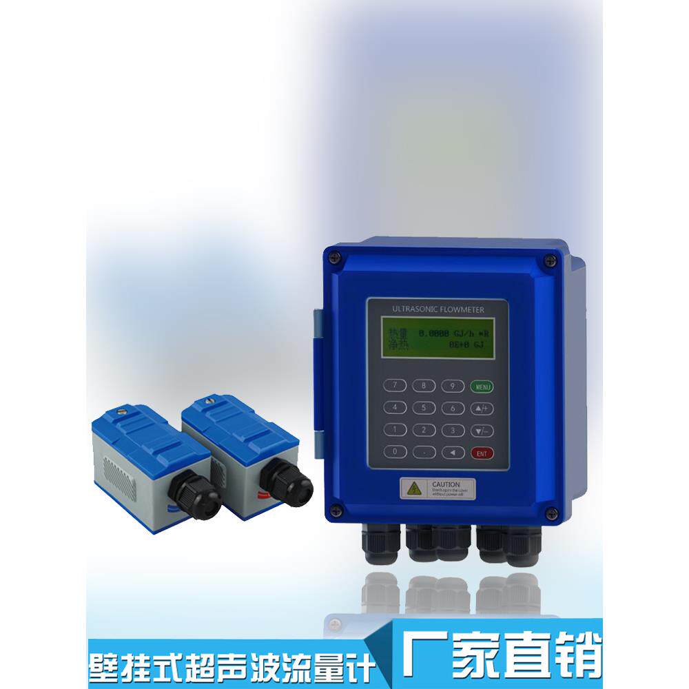 外夹超声波管道插入式流量计冷热水液体检测水表大小管径水表