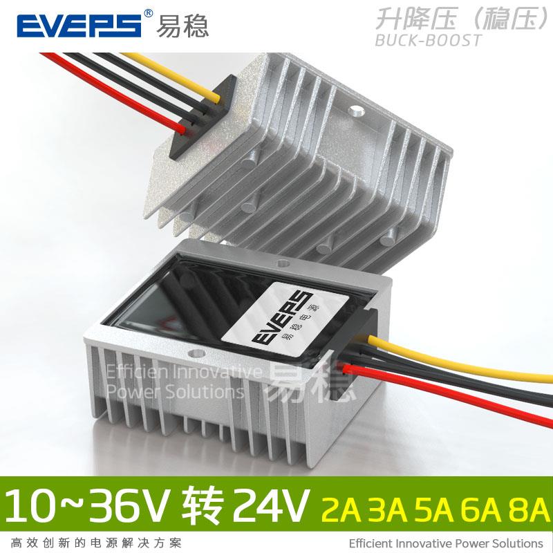 电源24V变24V电瓶稳压器DC-DC车载稳压模块10-36V转24V