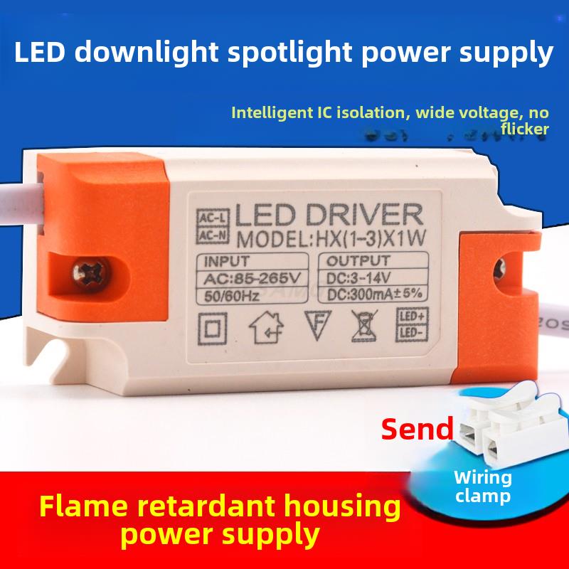 LED驱动器镇流器3w筒灯天花灯射灯恒流电源110v220v阻燃三色变光