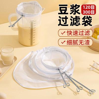豆浆过滤网超细厨房果汁过滤布奶茶咖啡葡萄酒过滤器无渣过滤袋