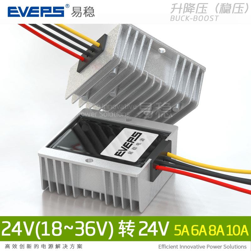 车载18-36V转24V5A6A8A10A12A稳压器24V变24V升降压模块高性能