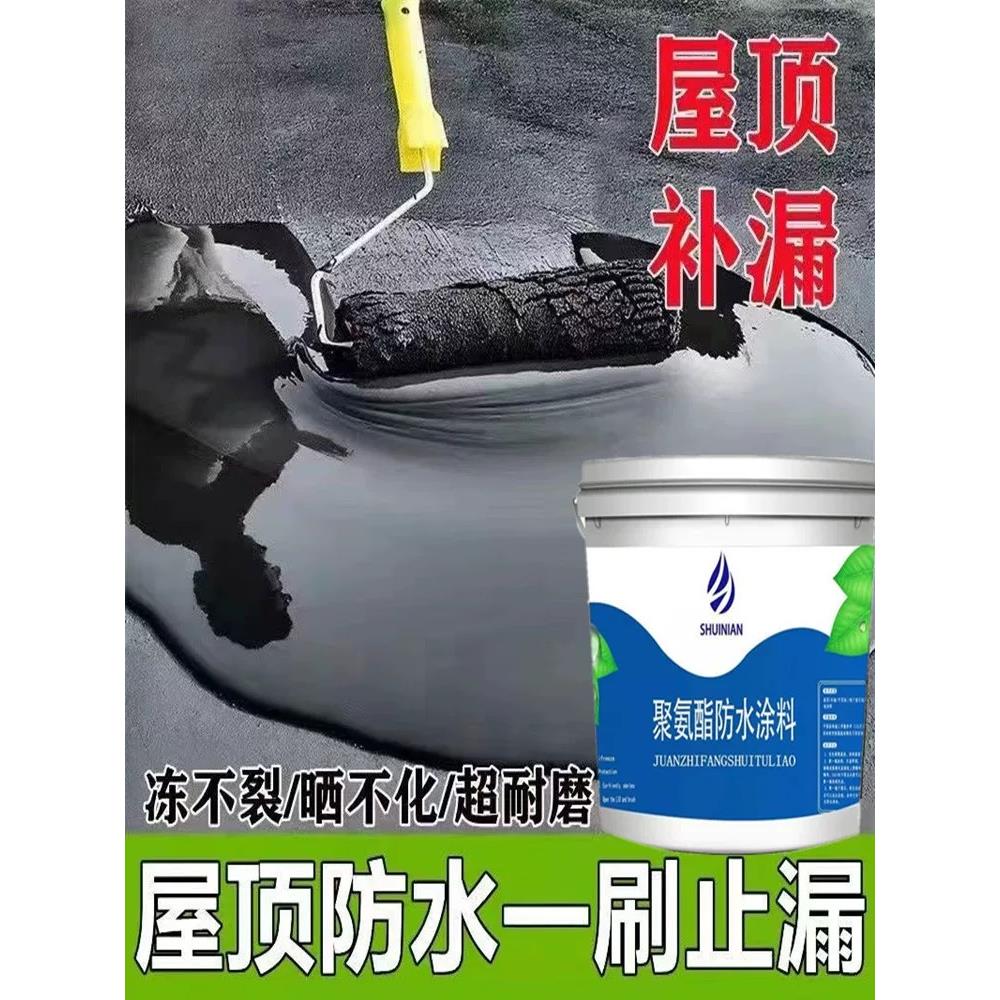 防水胶补漏屋顶房顶裂缝漏水堵漏王楼顶防水涂料防水胶高粘度