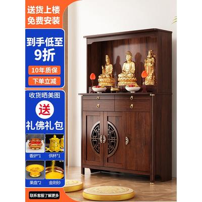 实木佛龛供桌神台神龛家用观音佛像财神爷供奉台香案台新中式立柜