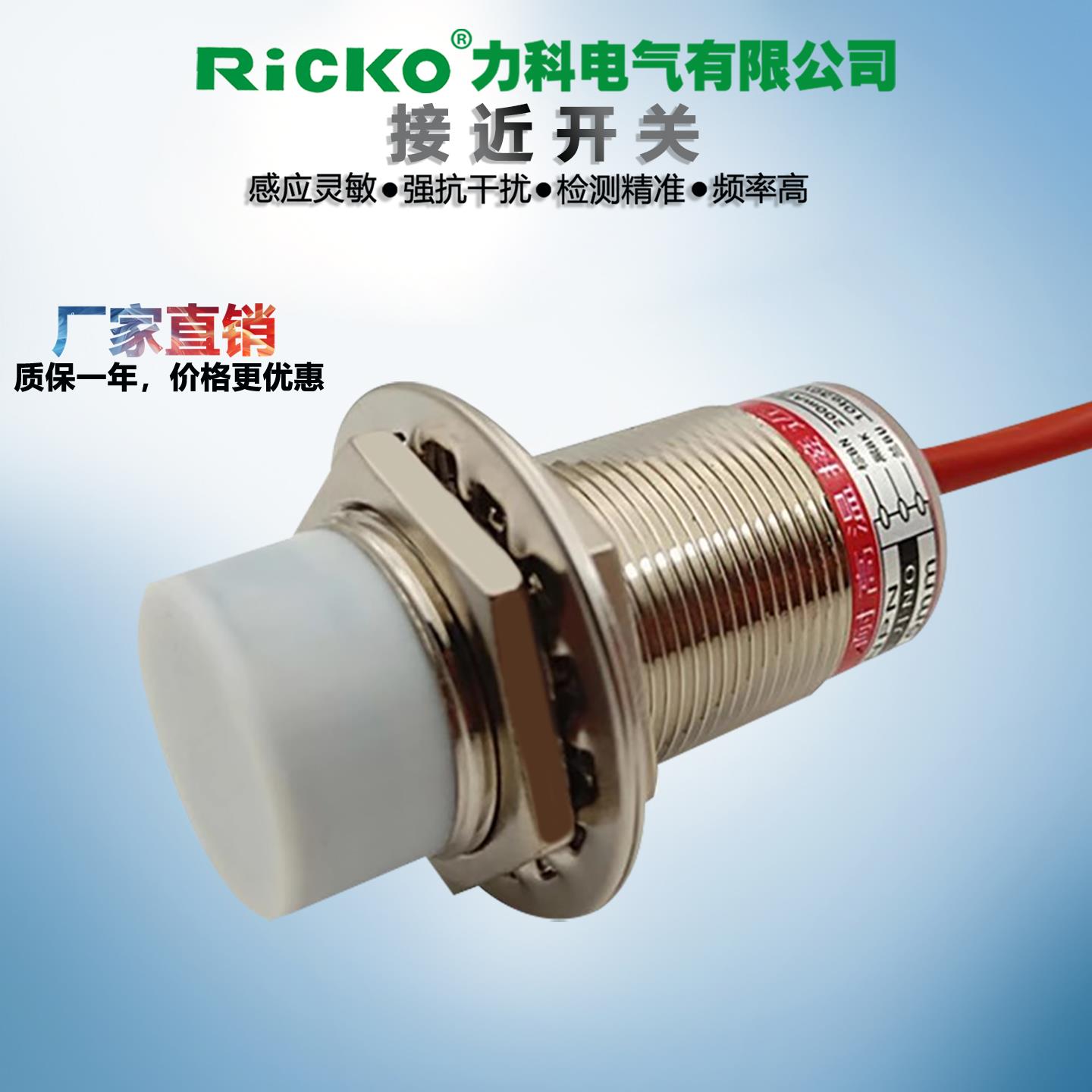 耐高温电感式接近开关MNP30 MP30 MN30-15-ZK-W200 ZB-W200传感器