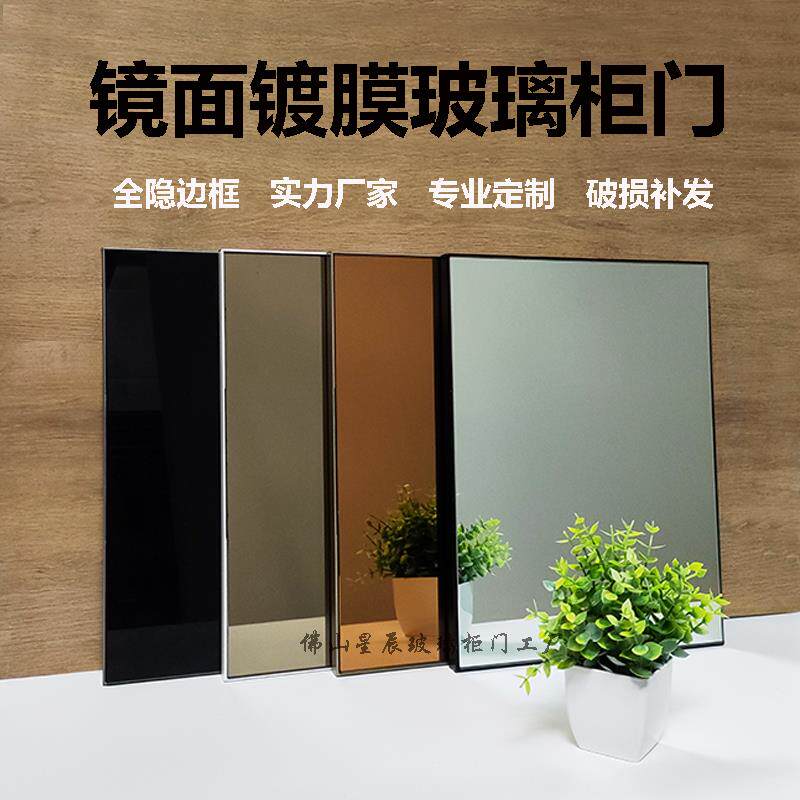 镜子柜门定制轻奢隐框镜面镀膜钢化玻璃柜门铝合金衣柜门衣帽间