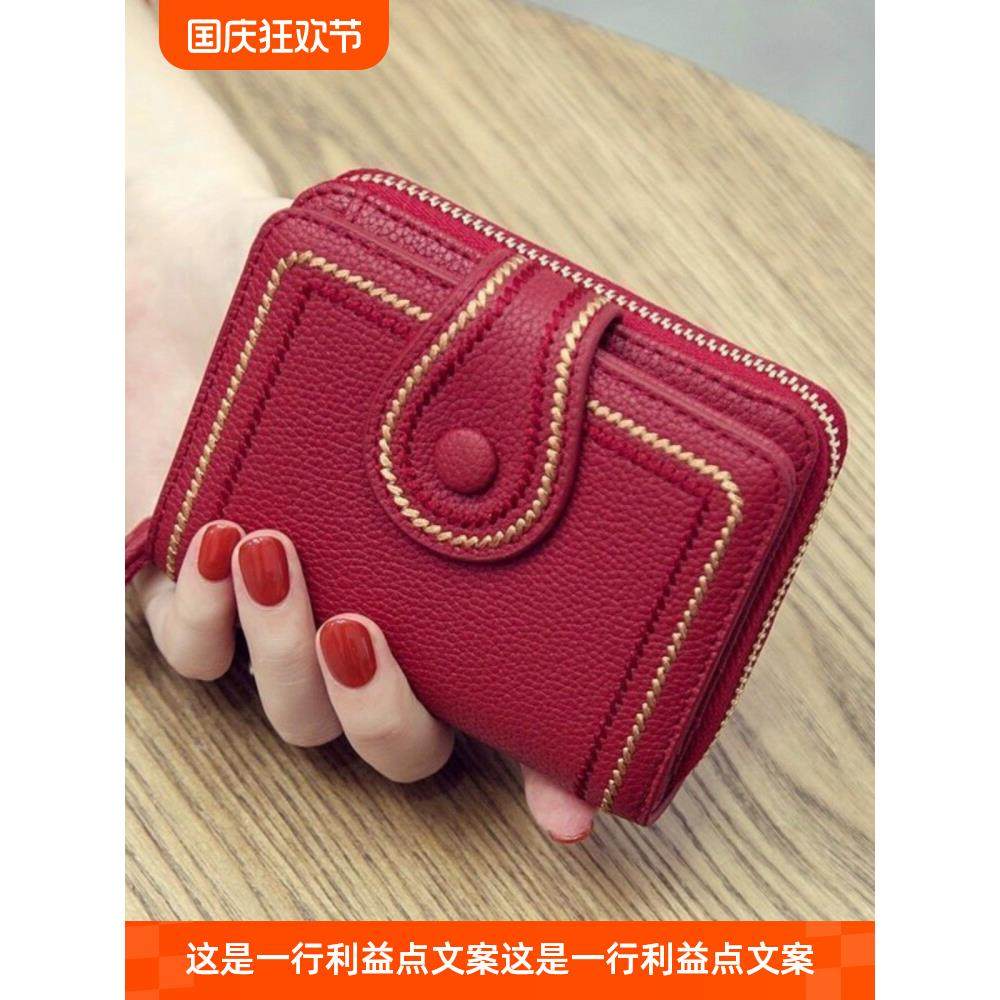 新款小钱包女短款真皮质感零钱包多卡位防消磁卡包钱包一体女钱夹