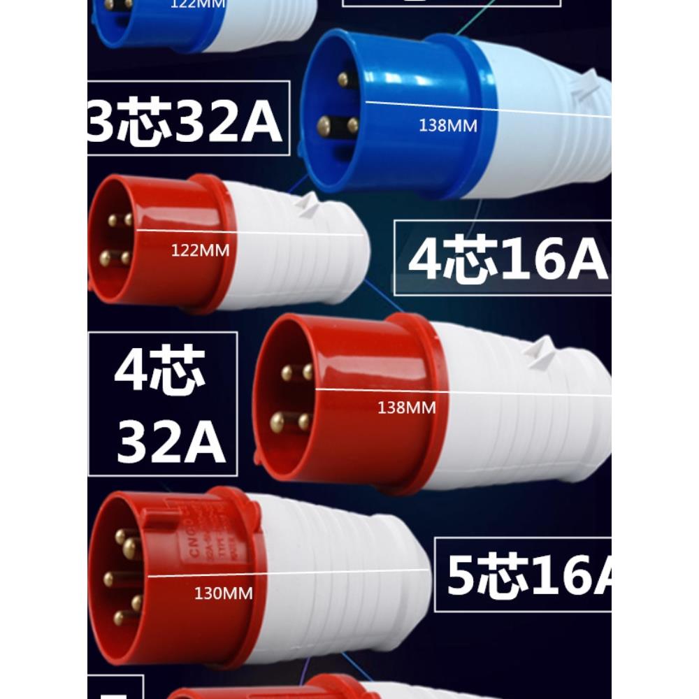 工业插座连接器航空插头3芯4芯5孔16A/32A防水防爆220v三相电380v
