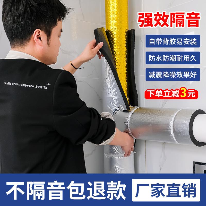 下水管隔音棉包化妆室排水管道阻尼片110管道材料静音王吸音材料