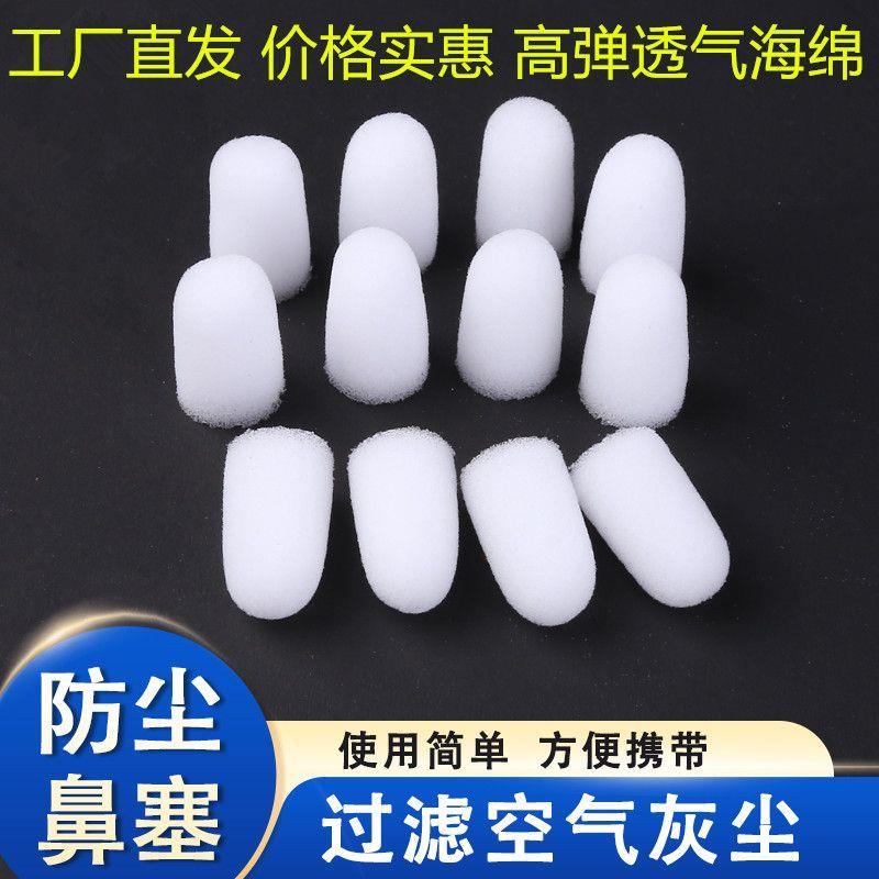 防尘鼻罩工地打磨呼吸防粉尘隐形鼻塞花粉过敏焊工专用过滤器口罩