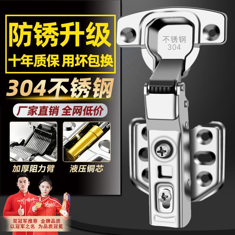 304不锈钢铰链二段力阻尼缓冲飞机弹簧中弯合叶折叠衣橱柜门合页