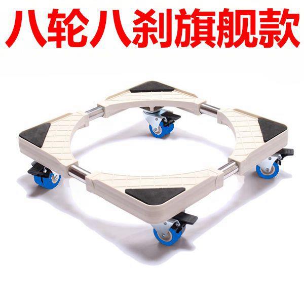 洗衣机底座垫高不锈钢支架移动万向轮架子波轮通用全自动架子托架